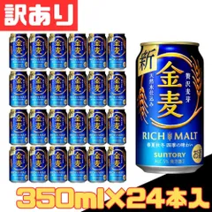 1200枚　サントリー　金麦シール 2025年最新】金麦シールの人気アイテム - メルカリ