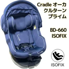 2023年最新】cradle チャイルドシートの人気アイテム - メルカリ