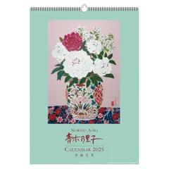 真作保証 ジクレー版画 青木乃里子『櫻』自筆サイン有 人気女流