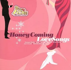 恋するハニカミ!Honey Comming LoveSongs 【CD、音楽 中古 CD】レンタル落ち