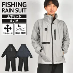 レインウェア 上下セット メンズ ストレッチ フィッシングウェア レインスーツ 防水 撥水 蒸れにくい 丈夫 雨具 カッパ 小さいサイズ ジャケット パンツ ウィンドブレーカー F-001 アウトドア 作業着 S M 黒 紺 セットアップ 男性 カジメイク