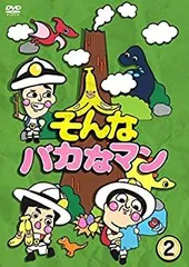 そんなバカなマン 全巻セット dvd そんなバカなマンのDVD 全3巻セット 値下げ
