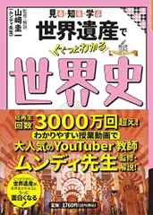 2025年最新】世界遺産￼シリーズ￼の人気アイテム - メルカリ