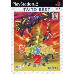 ラクガキ王国2 魔王城の戦い TAITO BEST PS2