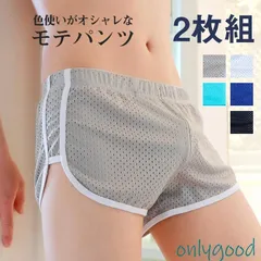 ボクサーパンツ ボクサーブリーフ メンズ 下着 通気性 無地 細身 脇肉 通気性 プレゼント 男性 高品質 メンズファッション 接触冷感 アイス