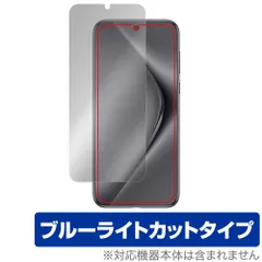 HUAWEI Pura 70 Ultra 保護 フィルム OverLay Eye Protector for ファーウェイ スマートフォン 液晶保護 目に優しい ブルーライトカットのサムネイル