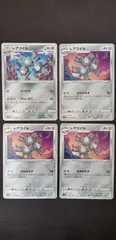 ポケモンカード　レアコイル　4枚まとめ処分　S-66