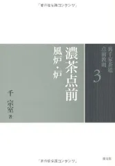 2024年最新】点前教則の人気アイテム - メルカリ