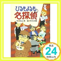 ミルキー杉山　名探偵シリーズ　25冊セット ヨドバシ.com - ミルキー杉山あなたも名探偵(全25巻セット