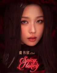♥中国人気俳優 虞書欣/ユー・シューシン『Spicy Honey』 初めてのアルバム 8曲