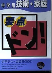 ガツケンページ数要点ドン・中学用音楽/Ｇａｋｋｅｎ/学習研究社