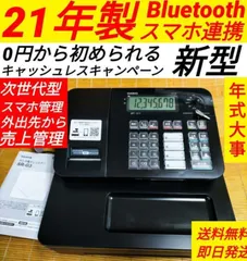 スマホ連携カシオ レジスター SR-G3 スマホ連携 人気機種 21556 - 店舗用品