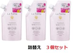 ラサーナ La Sana 海藻 海泥 トリートメント つめかえ用 (380g) 詰め替え用 ３個セット