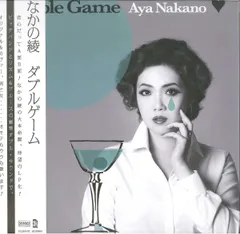 なかの綾 7インチレコードセット なかの綾 10周年記念7インチ×5枚組BOXセット・リリース決定