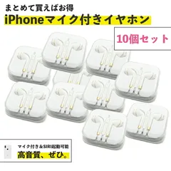 イヤホン iPhone アイフォン マイク 音量調整 重低音 高品質 高級感