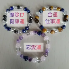 天然石 ブレスレット