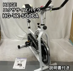 2025年最新】フィットネスバイク haigeの人気アイテム - メルカリ