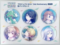 プロセカ 2周年 感謝祭 缶バッジ 未開封 天馬司 宵崎奏 初音ミク