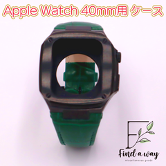【サンプル品お試し】Apple Watch 40mm用レザーケース　ブラックメタリックケース　グリーンレザー　ラグジュアリー　アップル　ウォッチ　SE　Series6 Series5 Series4