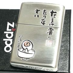 ZIPPO 貴乃花&若乃花(限定品) 未使用 2個セット - メルカリ