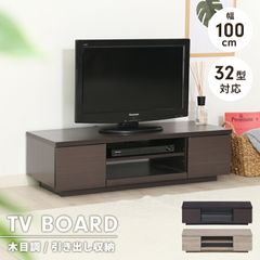 ◇大阪府 神戸市 配達料無料！◇テレビ台◇テレビボード◇引き出し収納