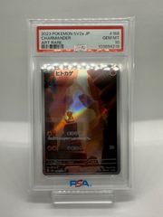 ポケモンカード　ヒトカゲ　ar art rare psa10