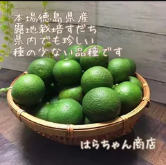 2025年最新】すだち 徳島の人気アイテム - メルカリ