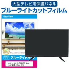 2023年製ハイセンス55インチテレビ（ジャンク品） 2023年製ハイセンス55インチテレビ（ジャンク品）