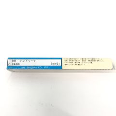栄工舎 EIKO ハンドリーマ（ハイス） HR 7.34mm. Ｍ0826K