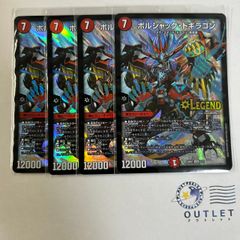 ☆新弾【DM24-BD1 ドリーム英雄譚デッキ ドギラゴンの書】