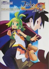 【中古】攻略本PS2 ≪シミュレーションゲーム≫ PS2 ファントム・ブレイブ マスターガイド