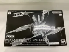 RG 機動戦士ガンダム逆襲のシャア Hi-νガンダム フィンファンネルエフェクト RG 1/144 Hi-νガンダム用 フィン・ファンネルエフェクト
