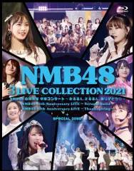 2025年最新】nmb48 blu-rayの人気アイテム - メルカリ