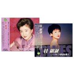 【CD2枚組】新品 桂銀淑 プレミアム & ブルースを歌う (CD) BHST-166-275