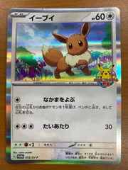 2025年最新】イーブイ psa10の人気アイテム - メルカリ