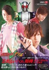 仮面ライダーダブル キャラクターブック 桐山漣 菅田将暉 - メルカリ