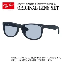 【海外正規品】レイバン オリジナルレンズ ライトカラー サングラス Ray-Ban RB2132F 622 58サイズ メンズ レディース 眼鏡 伊達メガネ 紫外線 (ライトブルースモーク)