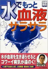 2023年最新】血栓の人気アイテム - メルカリ