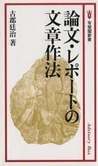 2024年最新】古論文の人気アイテム - メルカリ