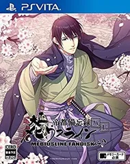 【中古】【非常に良い】大正メビウスライン帝都備忘録ハレ - PSVita dwos6rj
