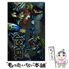 2025年最新】山根_和俊の人気アイテム - メルカリ