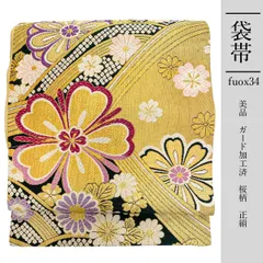 fuox34 正絹 豪華 袋帯 美品 金色 ガード加工 波柄