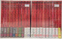 満州アヘンスクワッド 1 2 3 4 全巻セット｜Yahoo!フリマ（旧