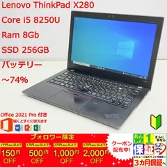 2023年最新】x280 thinkpadの人気アイテム - メルカリ