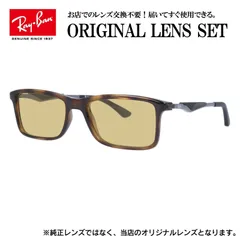 【海外正規品】レイバン Ray-Ban ライトカラー メガネ フレーム RX7023 2012 53サイズ アジアンフィット スクエア 眼鏡 伊達メガネ メンズ レディース (ライトブラウン)