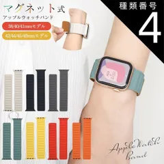種類4：【L】42/44/45/49mmモデル/レッド 送料無料 Apple Watch マグネット ベルト 韓国風 くすみカラー おしゃれ かわいい 無地 シンプル アップルウォッチベルト バンド カラフル 38 40 41 42 44 45 49 se ユ