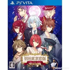 PS Vitaソフト明治東亰恋伽 Full Moon(メイジトウキョウレンカフルムーン) 通常版 MAGES.