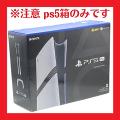 2025年最新】playstation5 空箱の人気アイテム - メルカリ