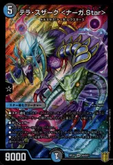 2025年最新】ナーガstarの人気アイテム - メルカリ