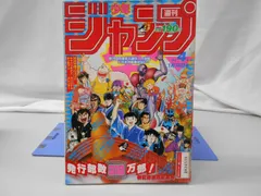 2025年最新】週刊少年ジャンプ 1984の人気アイテム - メルカリ